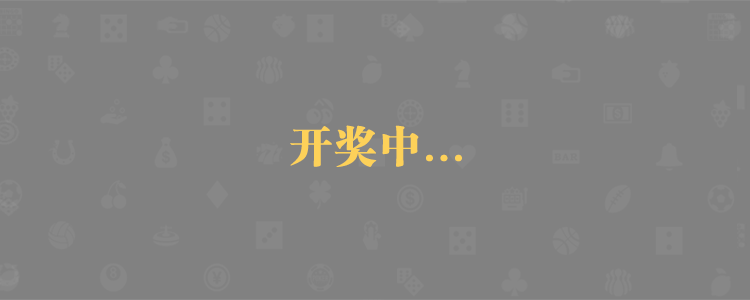 加拿大预测,加拿大pc2.8,加拿大2.8走势查询,加拿大在线预测网